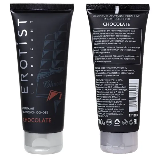Erotist Lubricant Çikolata Aromalı Kayganlaştırıcı Erotist Lubricant Çikolata Aromalı Kayganlaştırıcı